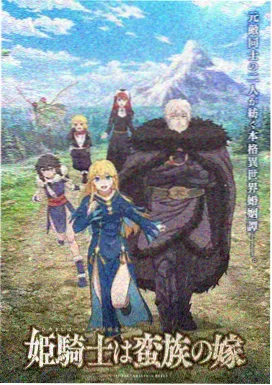 热血国漫星轨少年剧照